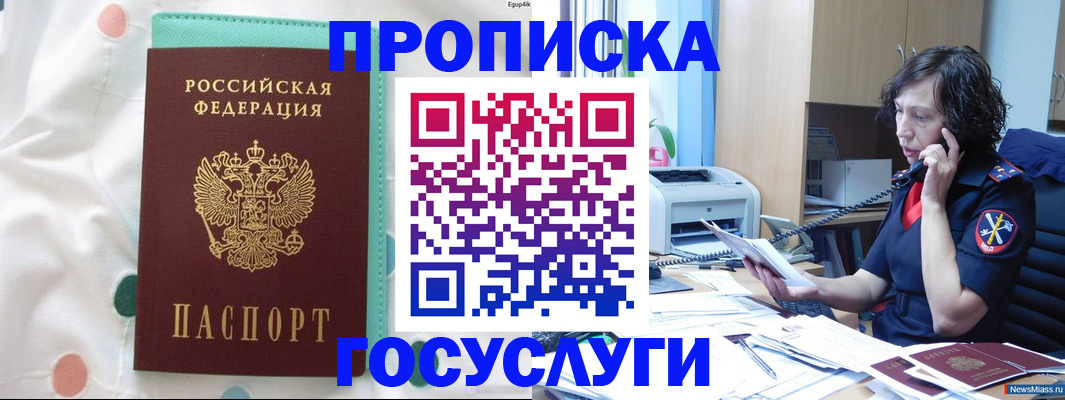 прописка паспорт в Кулебаки
