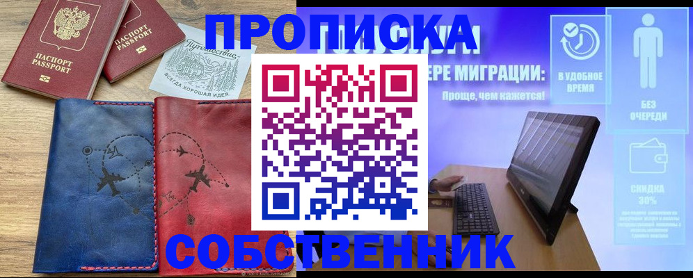 временная регистрация недорого в Кулебаки