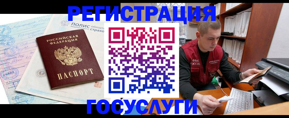 временная регистрация гарантия в Кулебаки