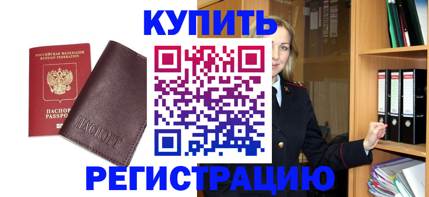 временная регистрация собственник в Кулебаки
