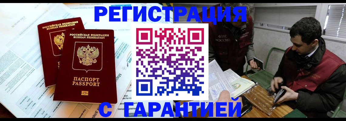 прописка для военкомата в Кулебаки