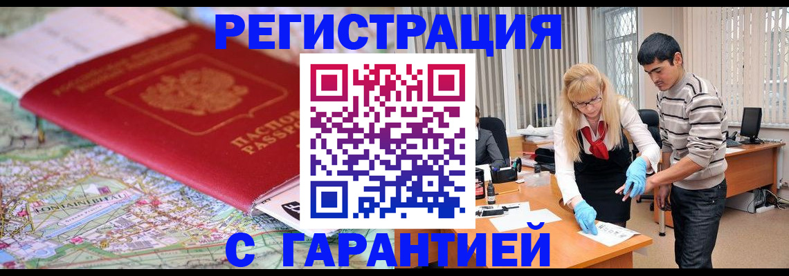 временная регистрация для всех в Кулебаки